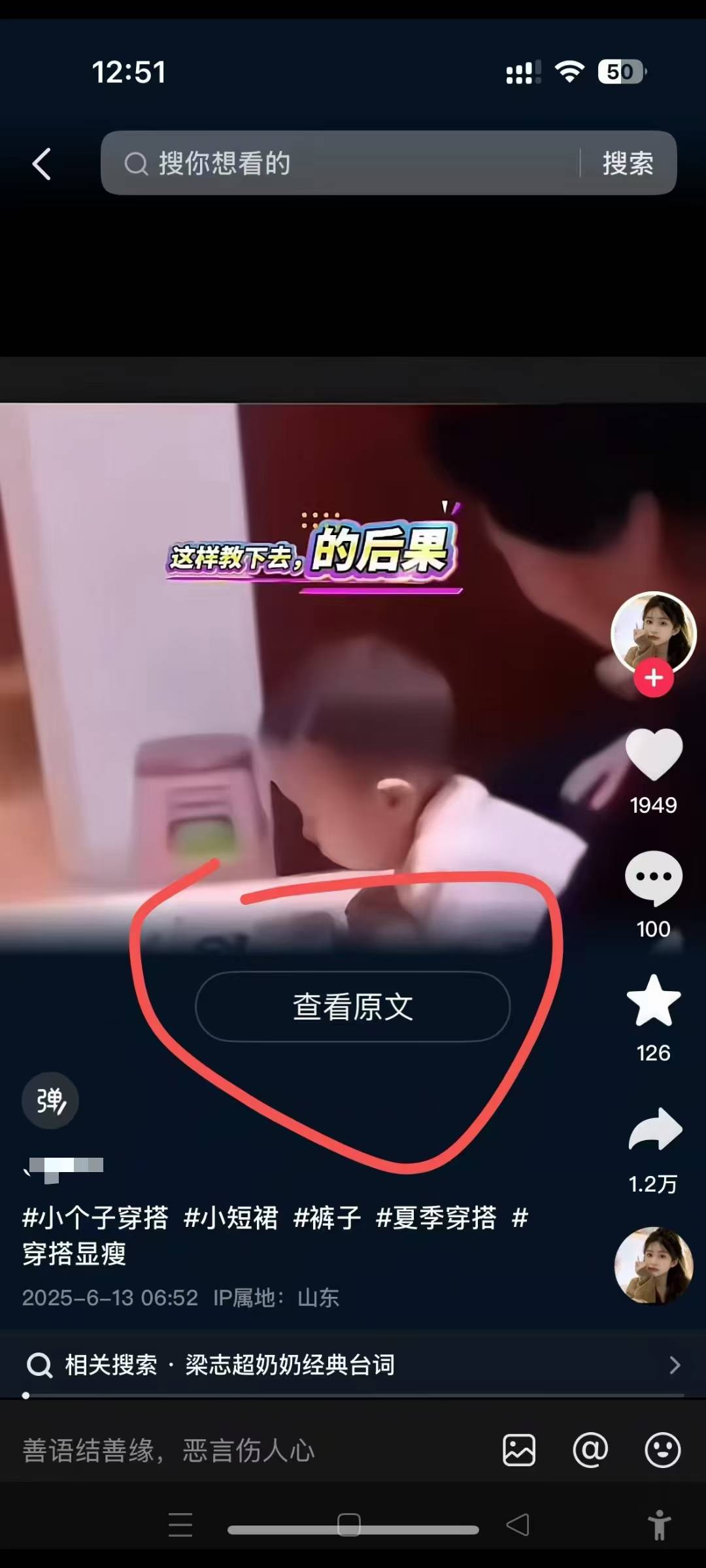 6月13号最新抖音搬运技术，查看原文玩法，一分钟一个作品，操作简单-翻身站