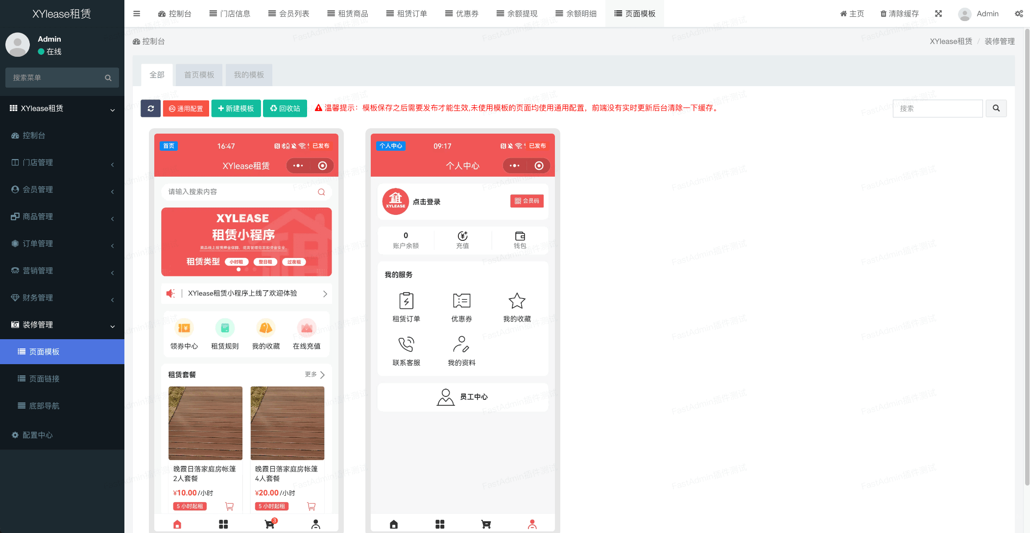 全新租赁小程序系统源码 基于ThinkPHP+UniApp开发的租赁商城小程序-翻身站