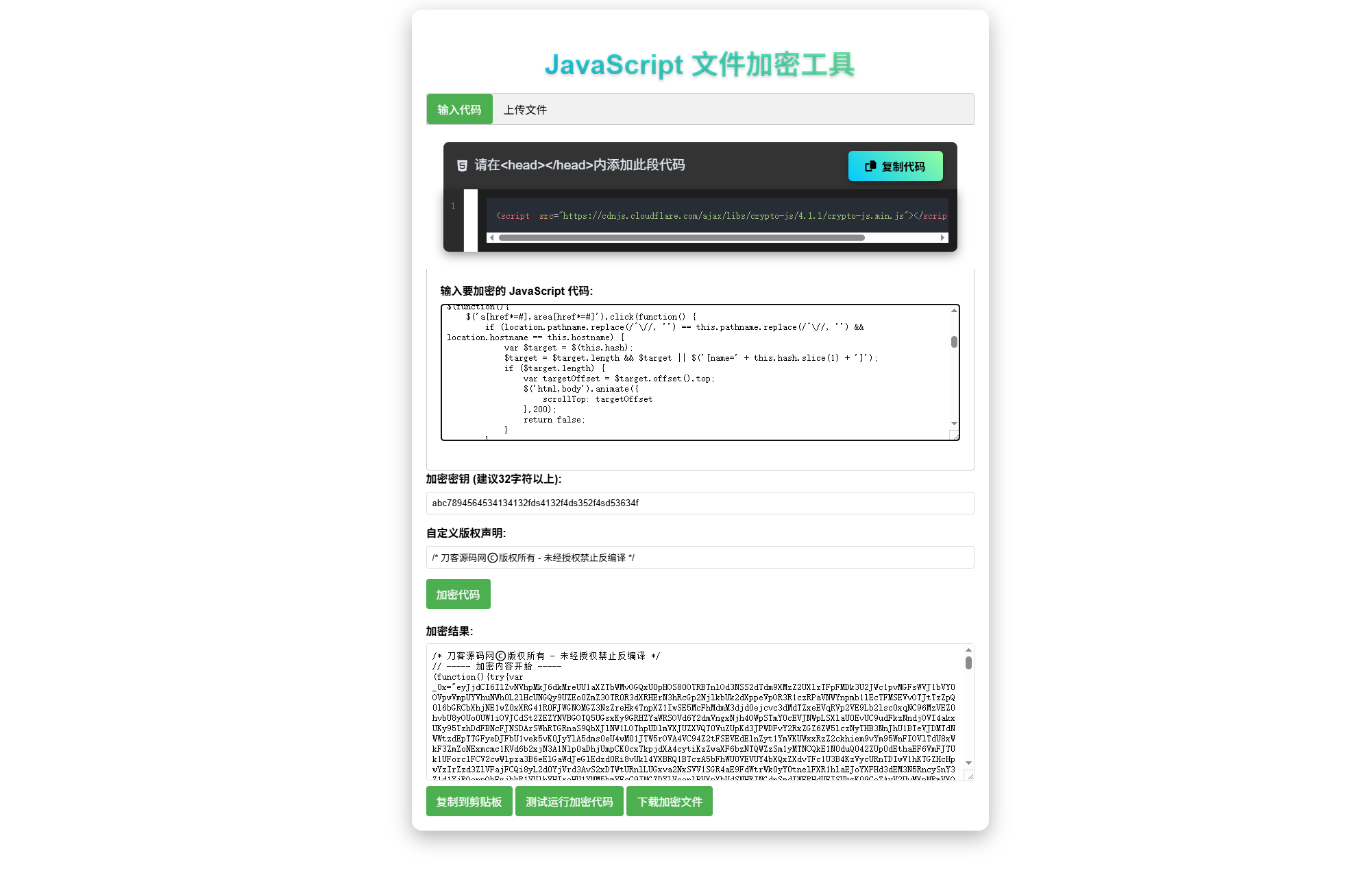JavaScript代码在线加密工具源码-翻身站