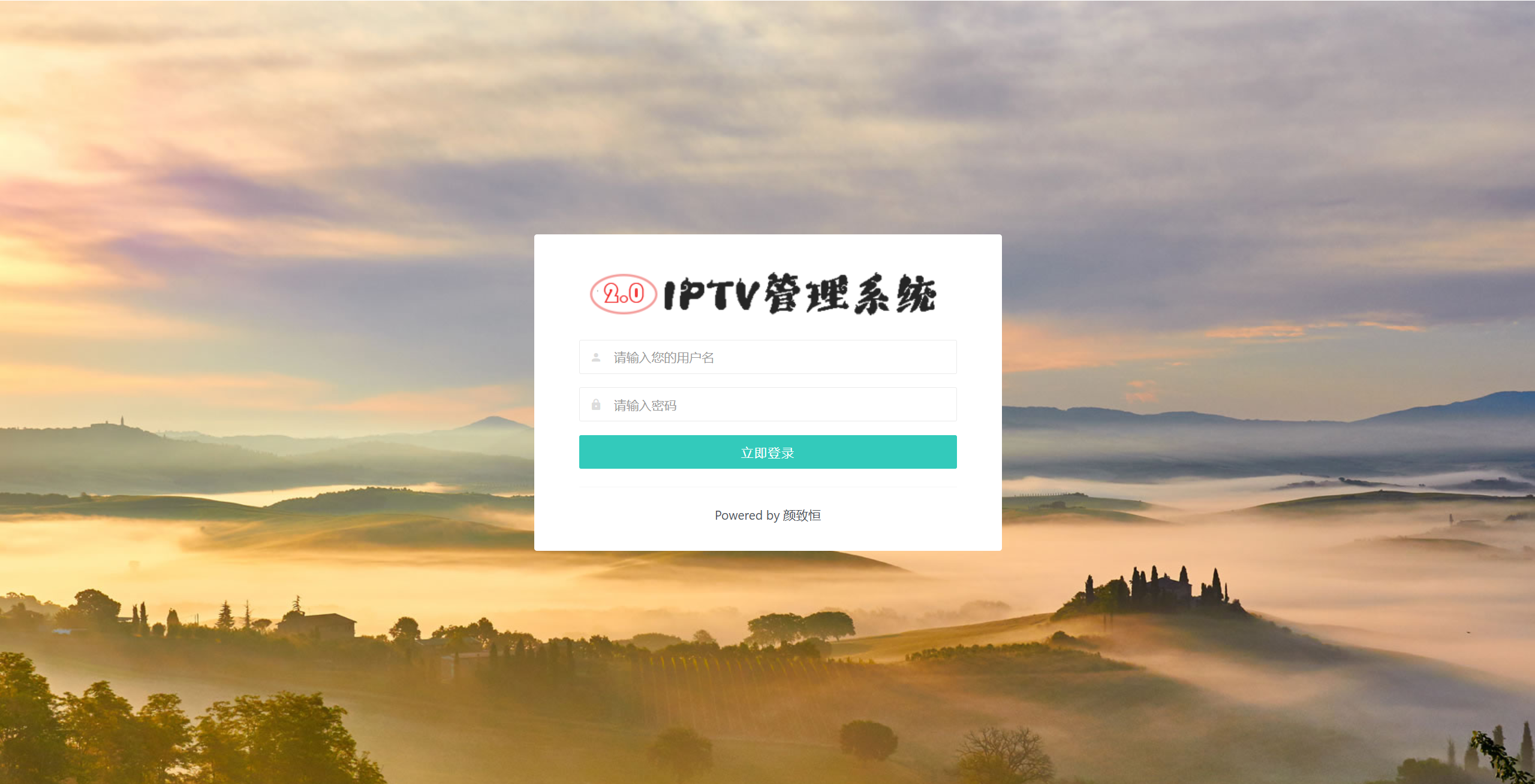 IPTV电视直播源管理系统源码-翻身站