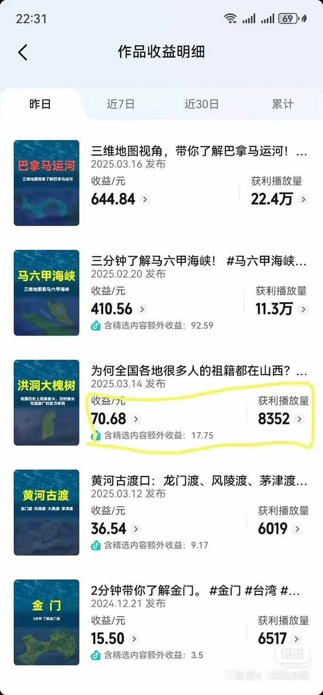 AI三维地理视频制作，全套工具数据包，含谷歌地球与矢量地图资源-翻身站