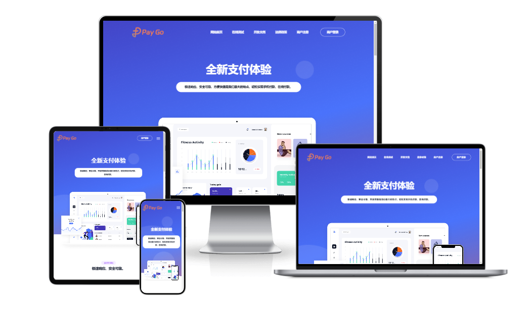 2025彩虹易支付前端新模板美化版-翻身站