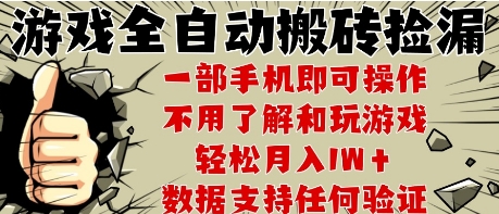 25年CSGO游戏搬砖项目，全自动运行，不需要玩游戏，手机操作日入3张【揭秘】-翻身站
