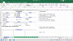 聪聪老师·2025实现目标,复盘俱乐部-翻身站