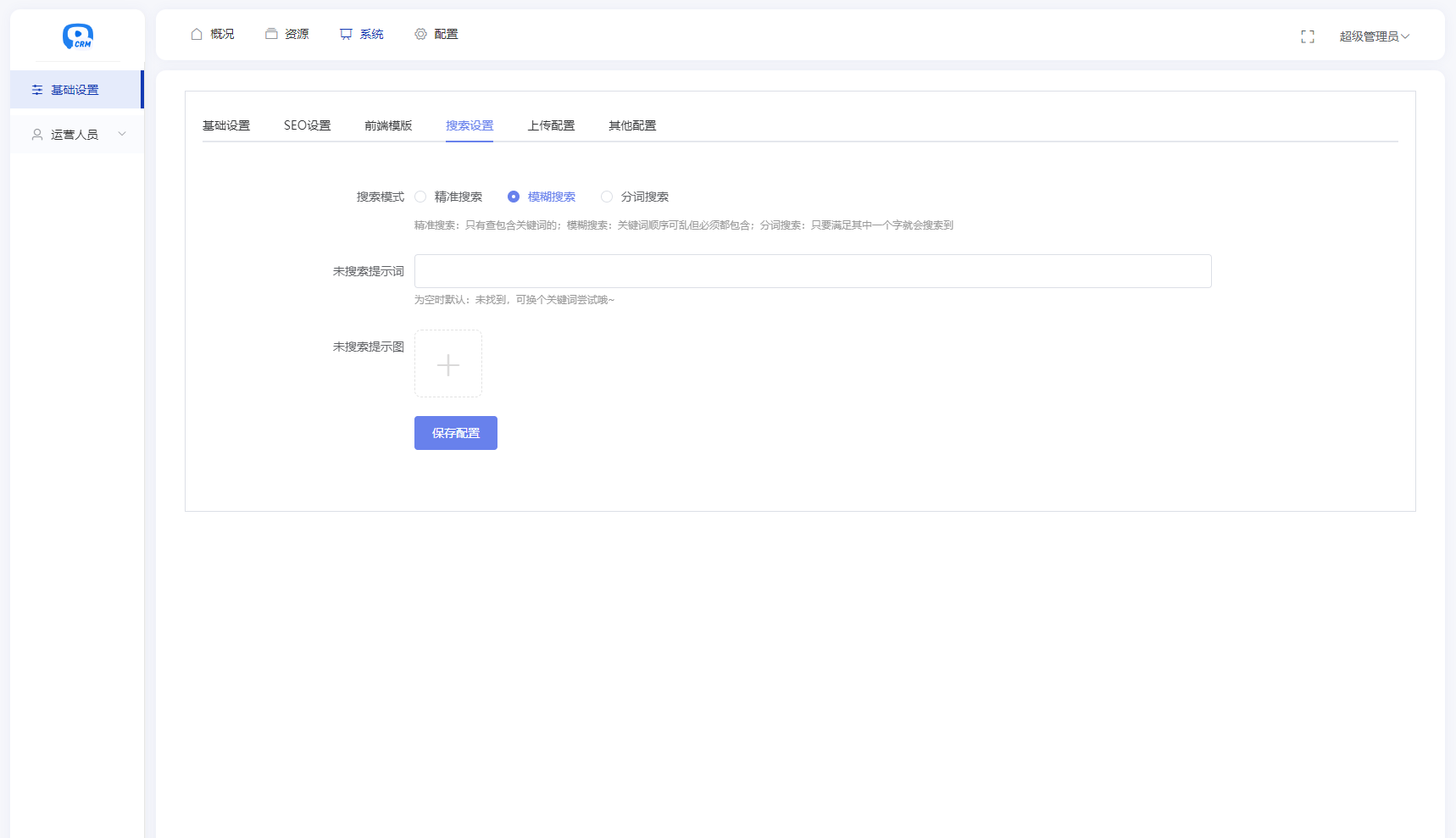 全新短剧影视云盘资源搜索引擎系统源码 亲测-翻身站