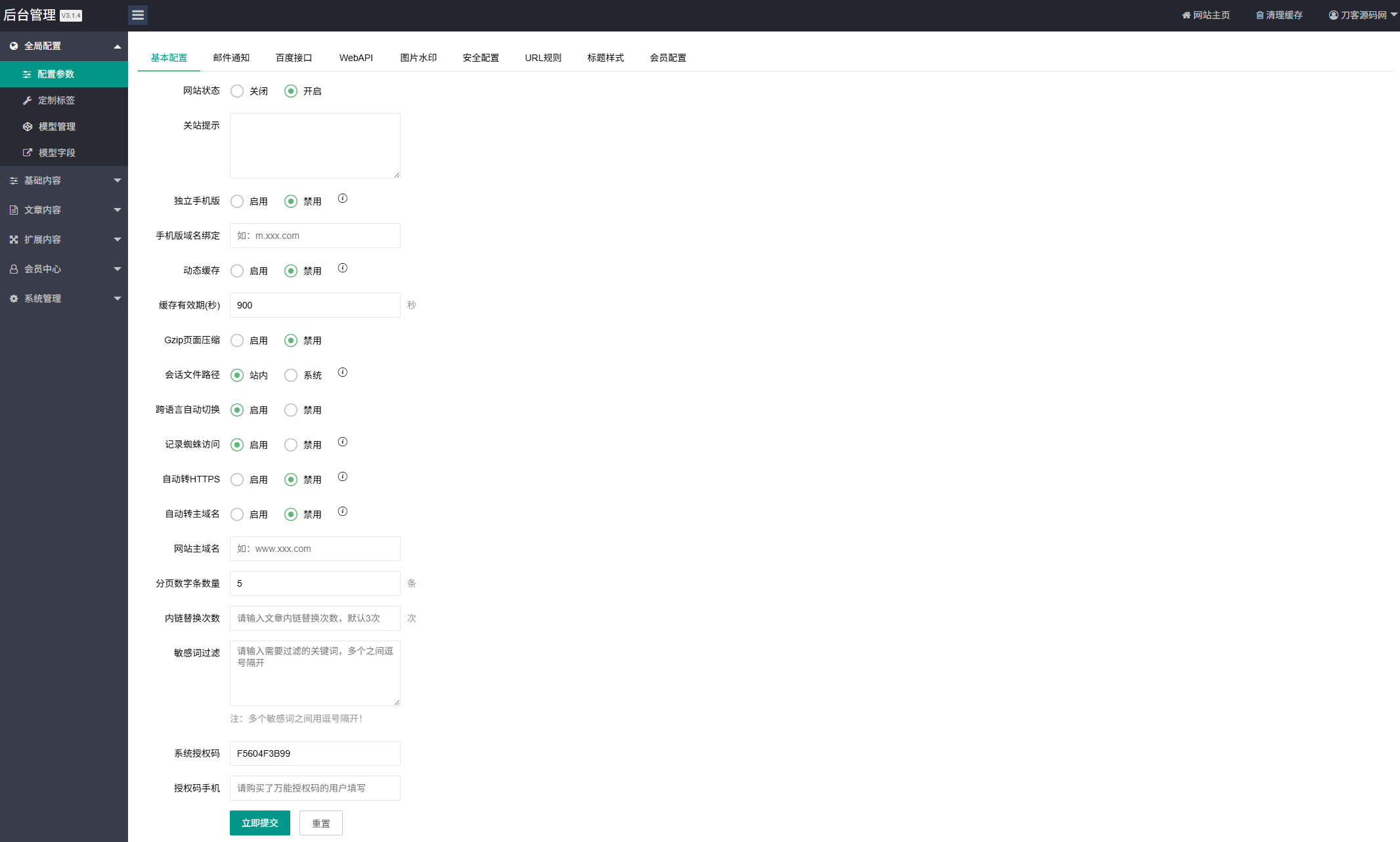 资源下载站网站源码 APP应用软件下载系统源码-翻身站