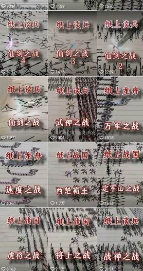 火柴人动画制作教程：从拳脚设计到武器运用，国风短视频新赛道-翻身站