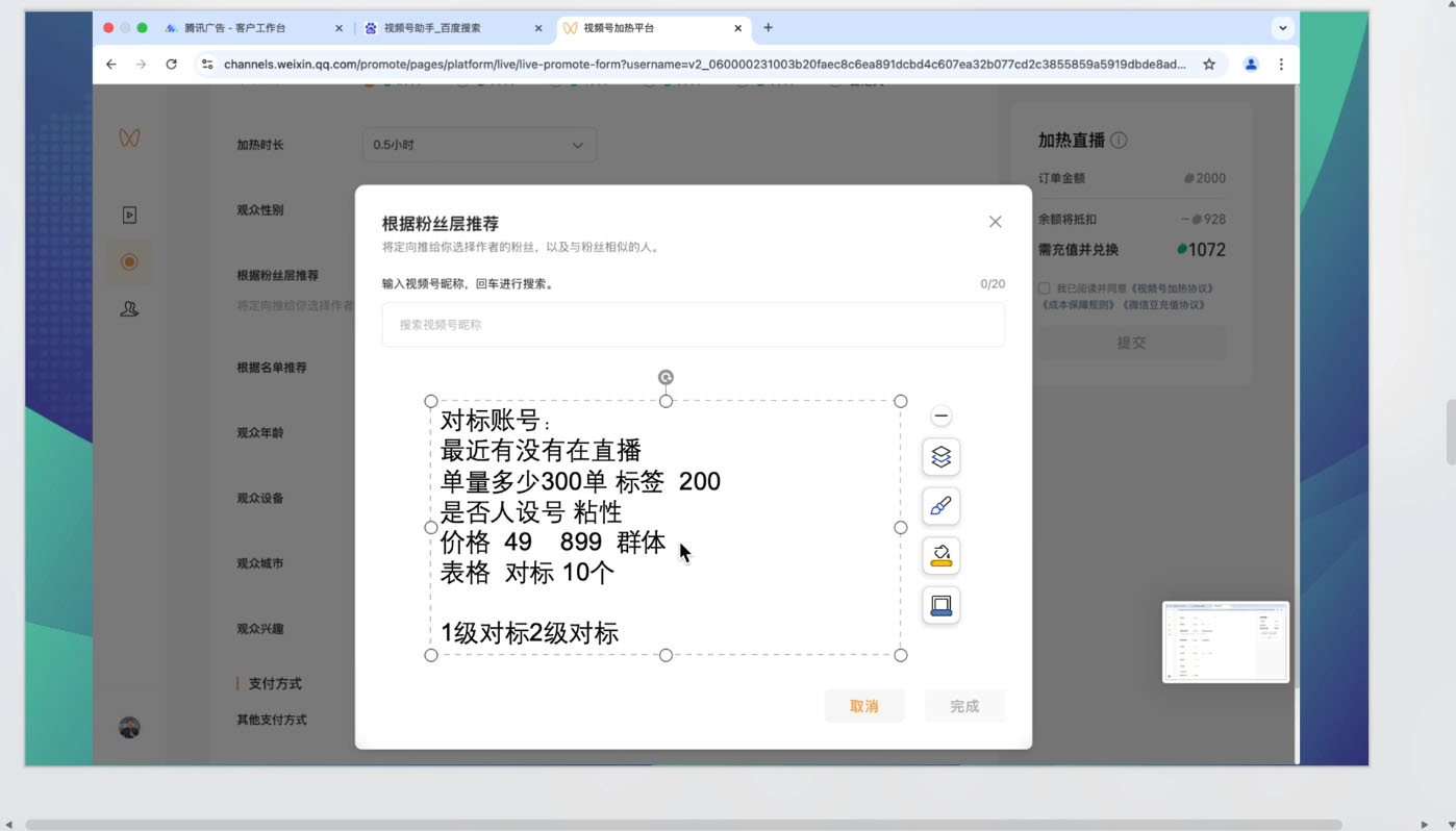 渔财老师·2025蝴蝶号付费投流豆豆打法-翻身站