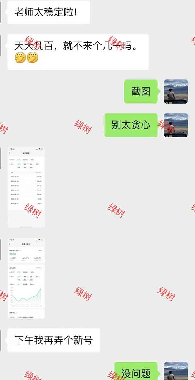 AI+公众号，每天十分钟，轻松日入1000+-翻身站