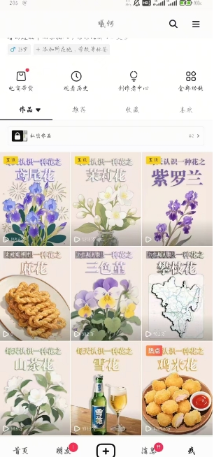 AI心理学教程，从零基础教学直到变现，创作者伙伴计划收益-翻身站