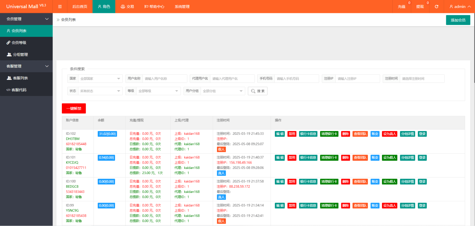 新版本海外tiktok多语言抢单系统源码/带文本搭建教程-翻身站