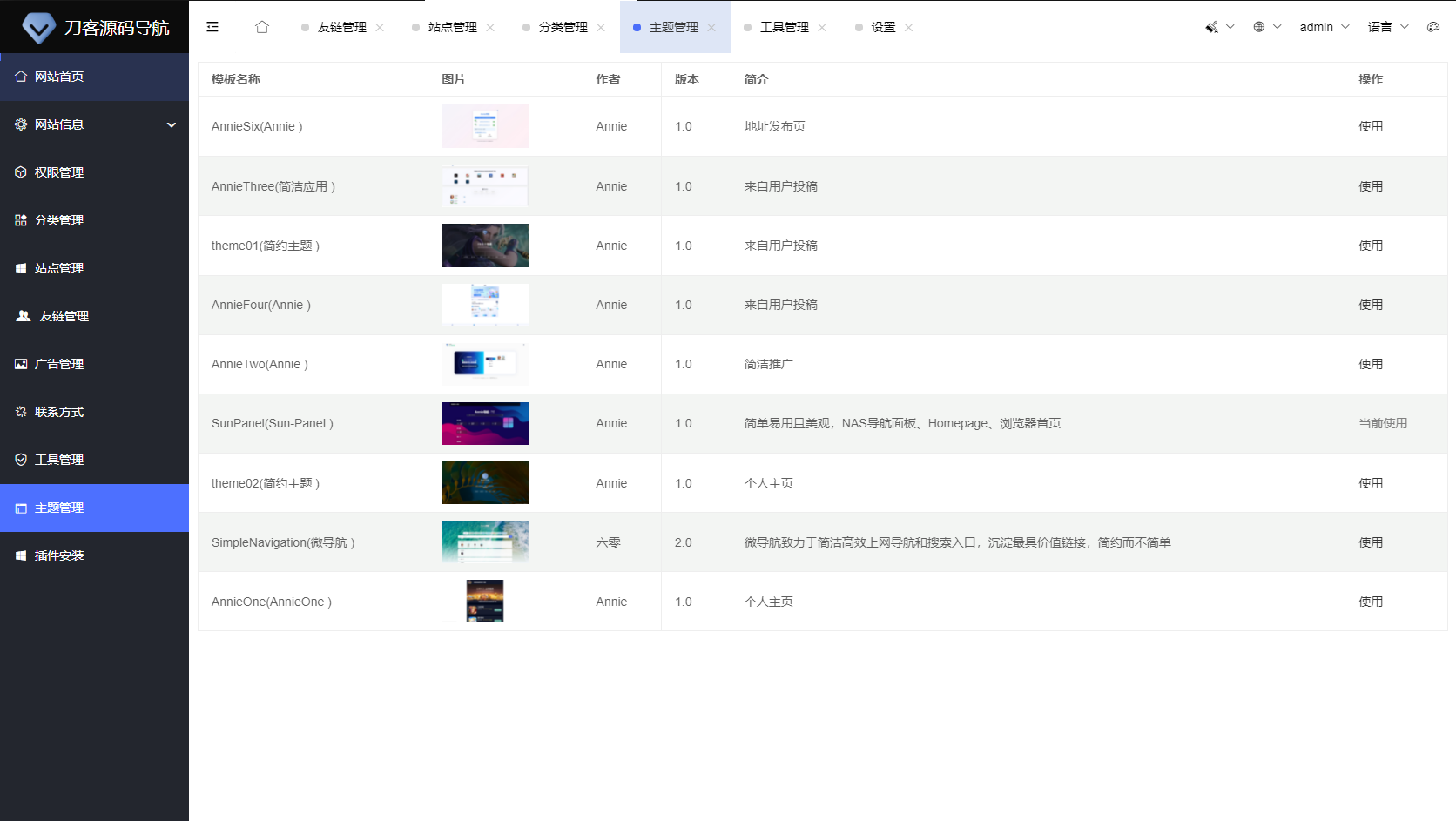 2025全新UI网址推广导航系统PHP源码-翻身站