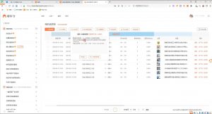 涂涂老师·淘宝无货源创业系列课(产品上架+定经营方)-翻身站