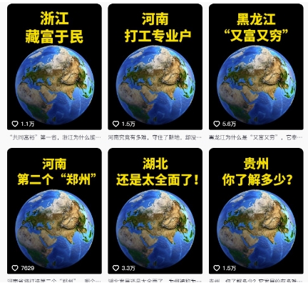抖音点赞超高赛道，AI地理科普视频制作，简单易懂，可进抖音独家精选-翻身站