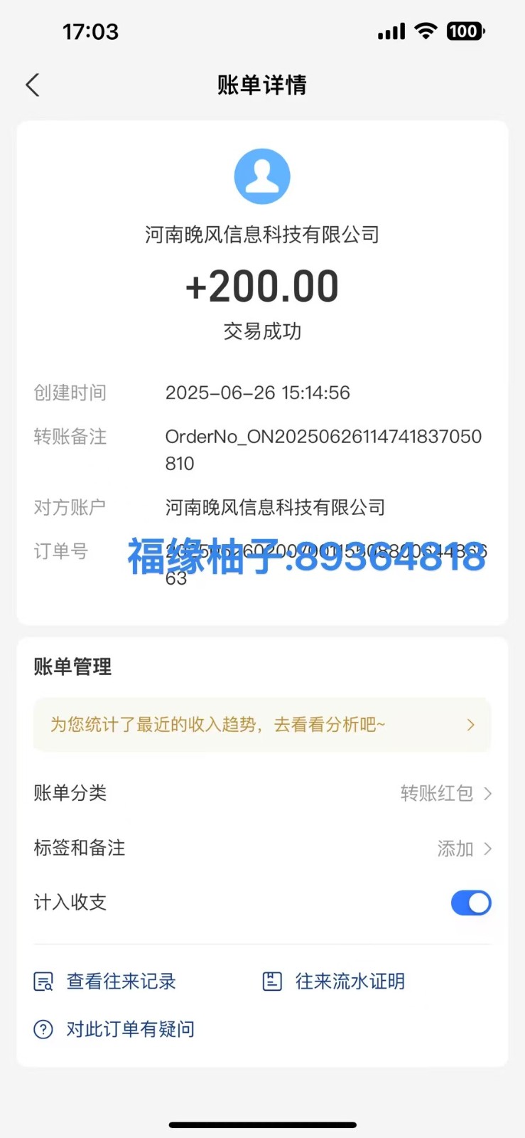 全自动数据采集安卓版，必做副业，单次提现200-翻身站