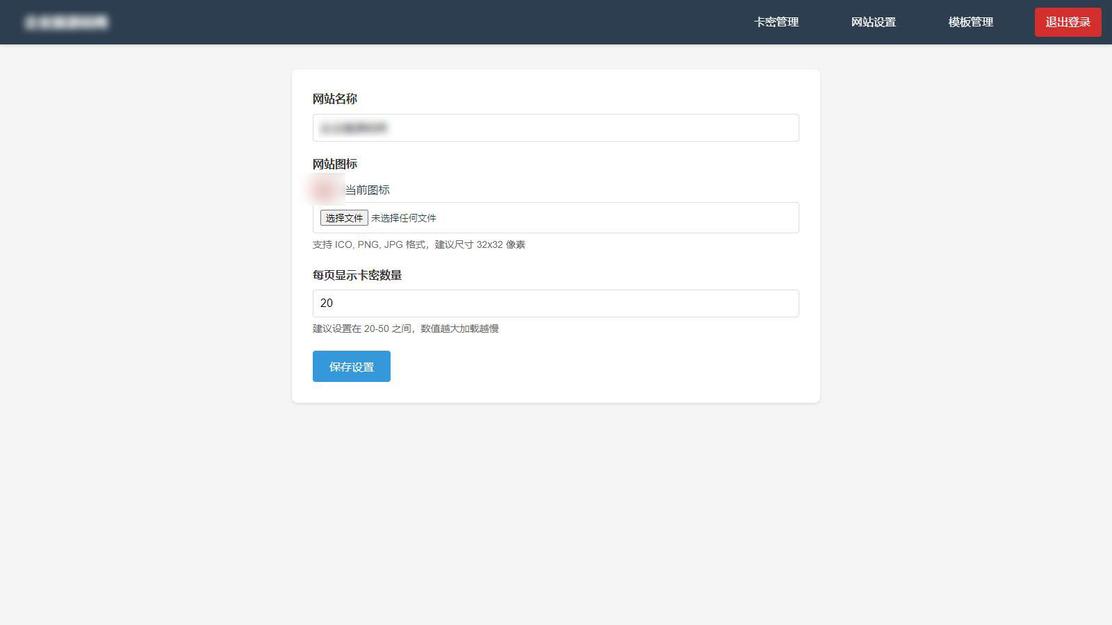 免登录游客卡密发放系统源码-翻身站