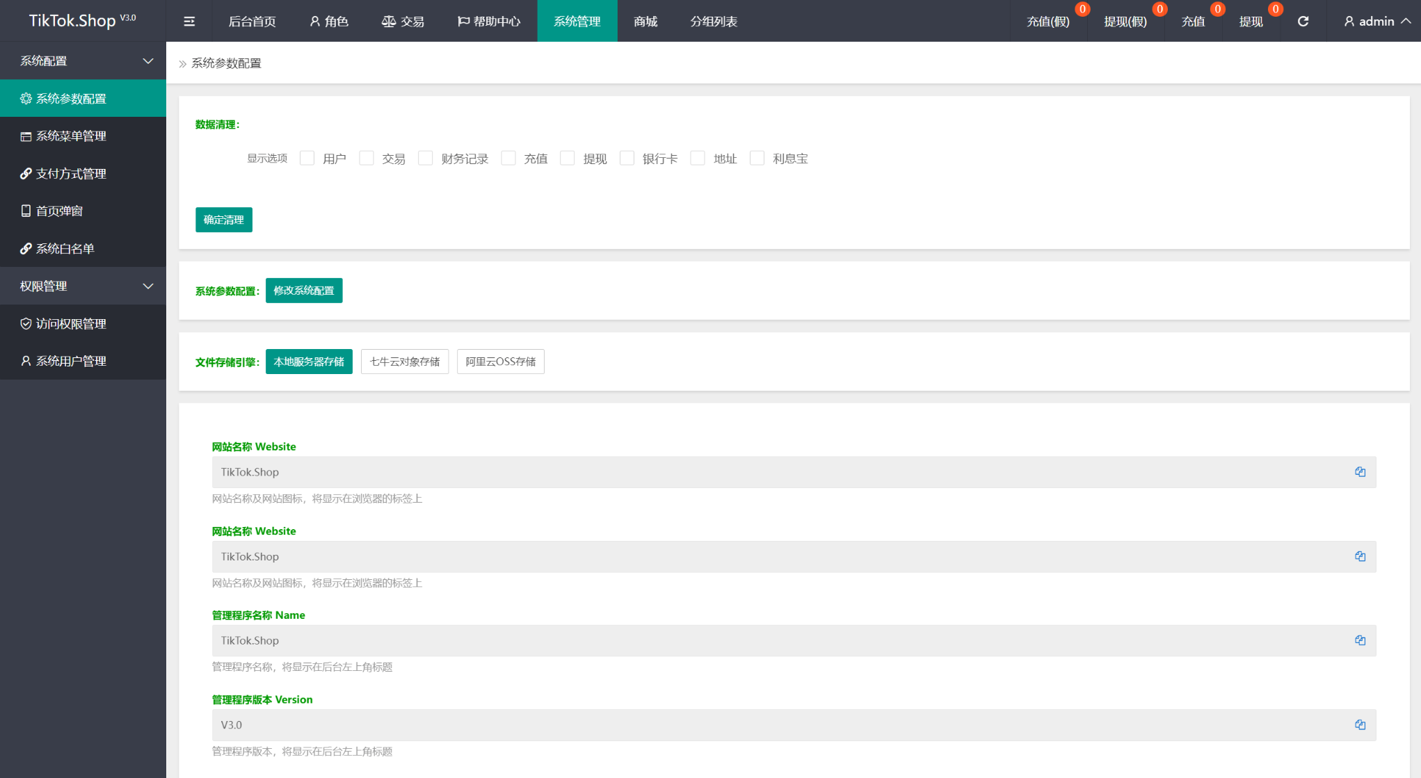 TK海外抢单源码/前后端分离，前端uniapp，后端php-翻身站