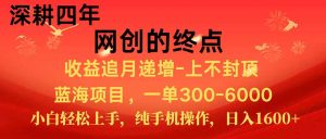 新手小白福利项目，七天狂赚2.6万，小白轻松上手，纯手机操作-翻身站
