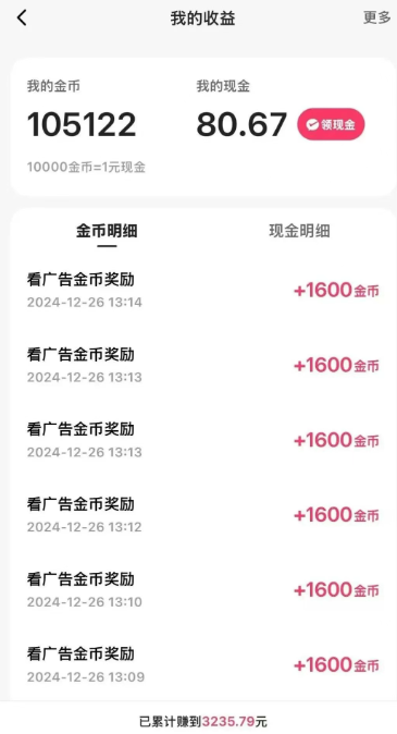 一天稳定收入20-30元，这4个方法，让你快速掌握快手极速版金币赚钱技巧(附详细教程)-翻身站
