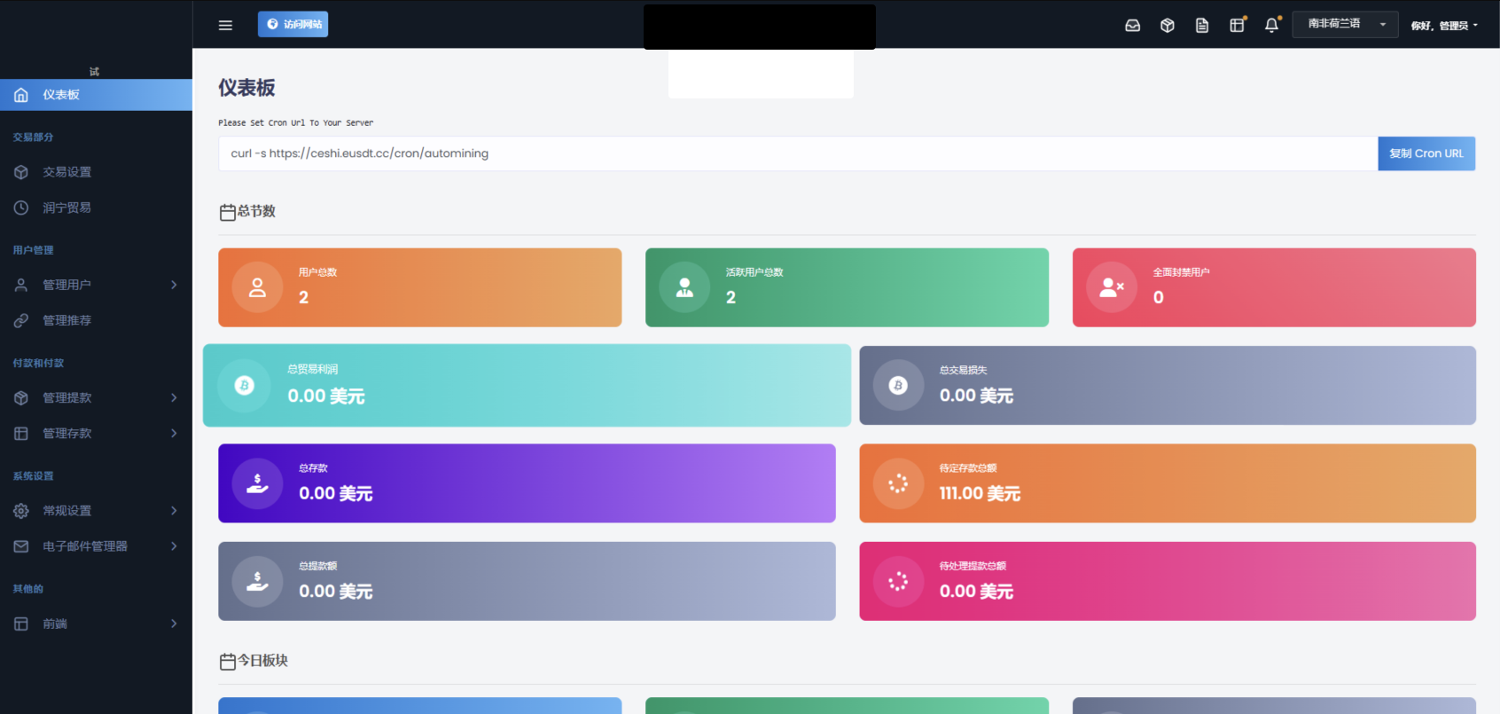 AI量化投资源码 海外版区块链理财交易所源码 ai交易源码-翻身站