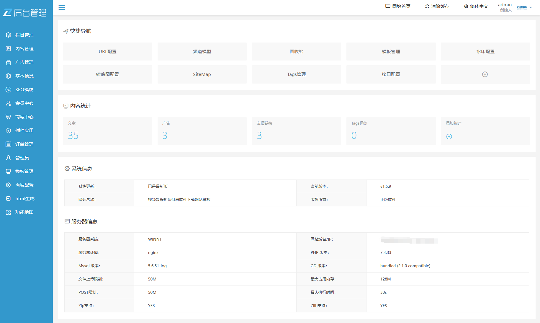 最新知识付费系统网站源码 PC+H5双端 适用视频教程 网课系统 付费下载等-翻身站