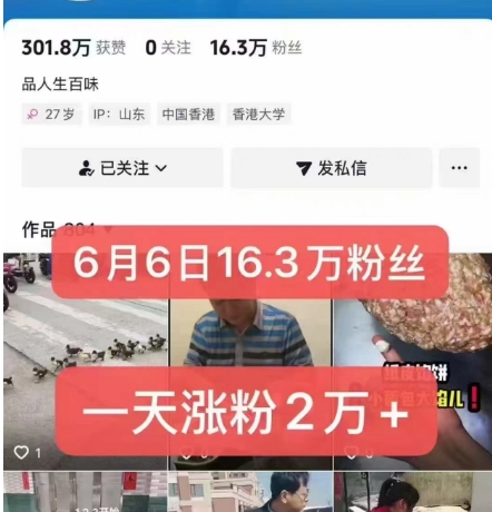 外面卖5000最新抖音搬运涨粉技术，新玩法，一分钟一条，一天涨粉2W，苹果安卓都可用-翻身站