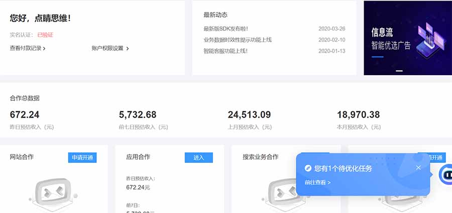 AD广告联盟，可云机模拟机多开，可矩阵无限放大，单机单日500+，新手…-翻身站