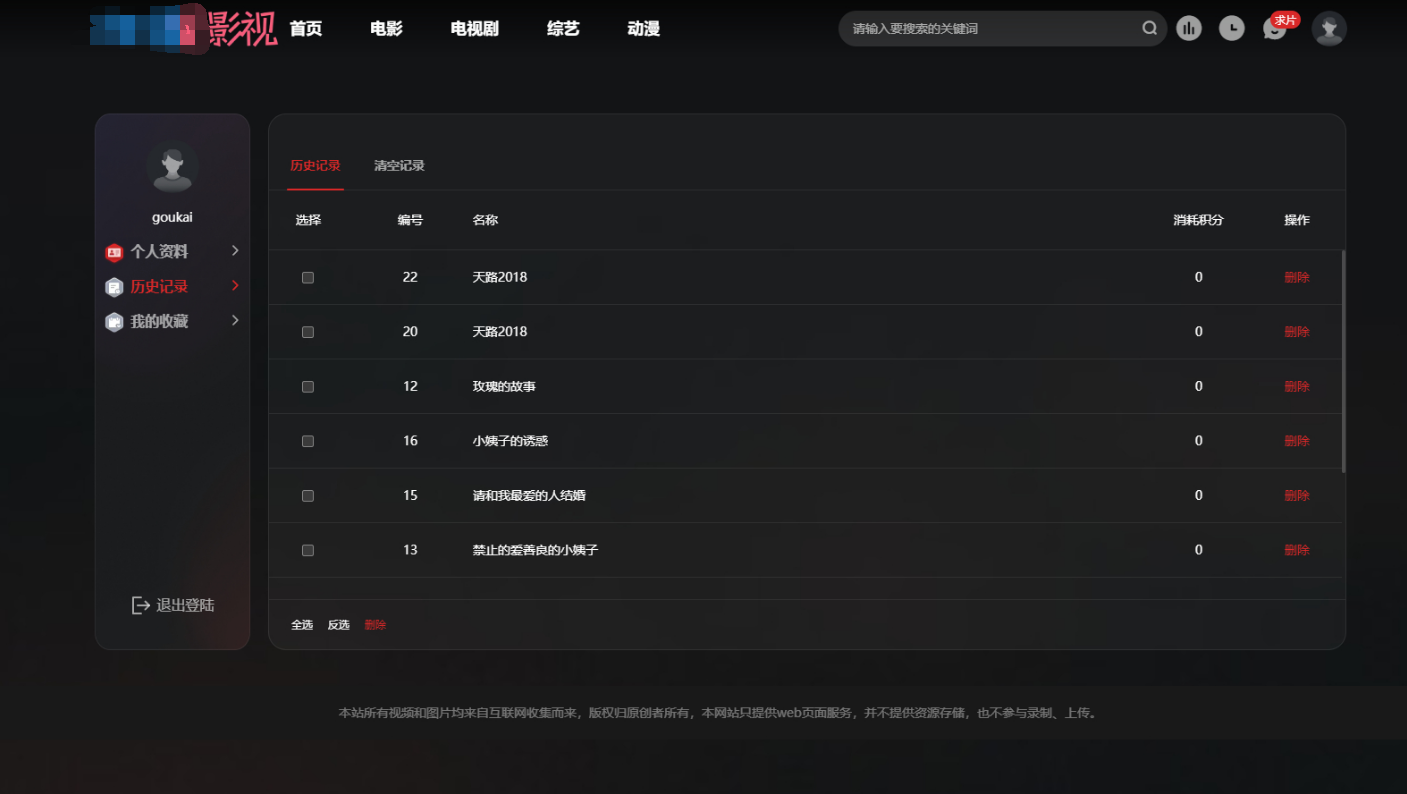 首涂第三十八套_仿爱电影模板 | 苹果CMS模板-翻身站