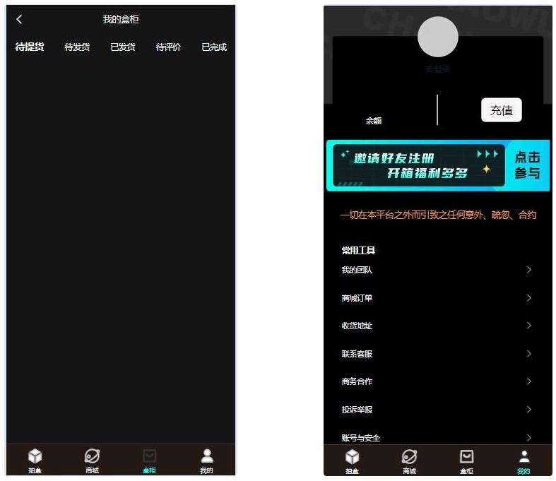 暗黑盲盒微信小程序源码 暗网盲盒商城开发 公众号二开版源码-翻身站
