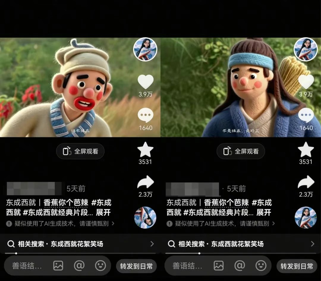利用AI把经典影视换成羊毛毡风格，爆了300万播放，详细教程+提示词-翻身站