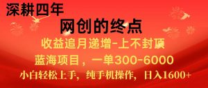 全网首发程积分兑换机票，新手小白福利项目，七天狂赚2.6万-翻身站