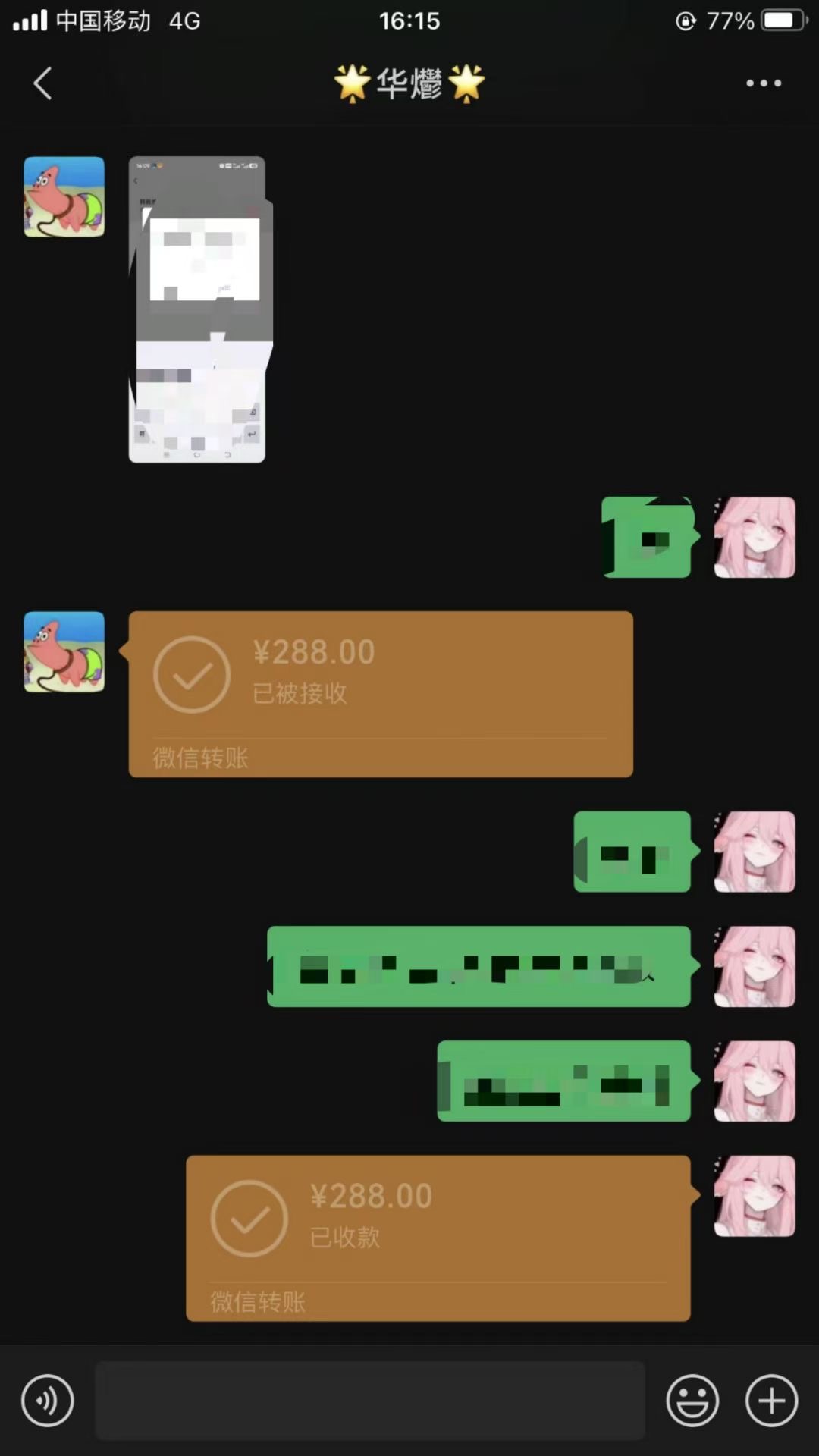 男粉小众私域赛道，日变现1000＋，精准人群，当天变现，引爆男粉-翻身站