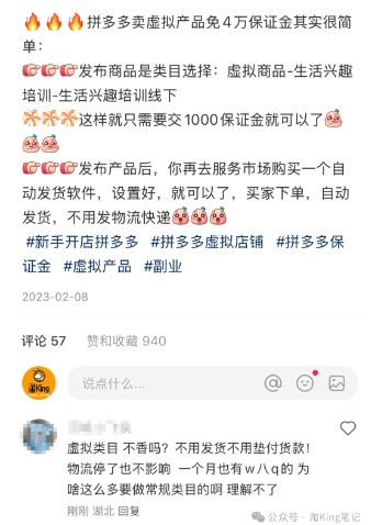 小红书虚拟电商课程2.0，每天兼职三小时，能月入过1W-翻身站