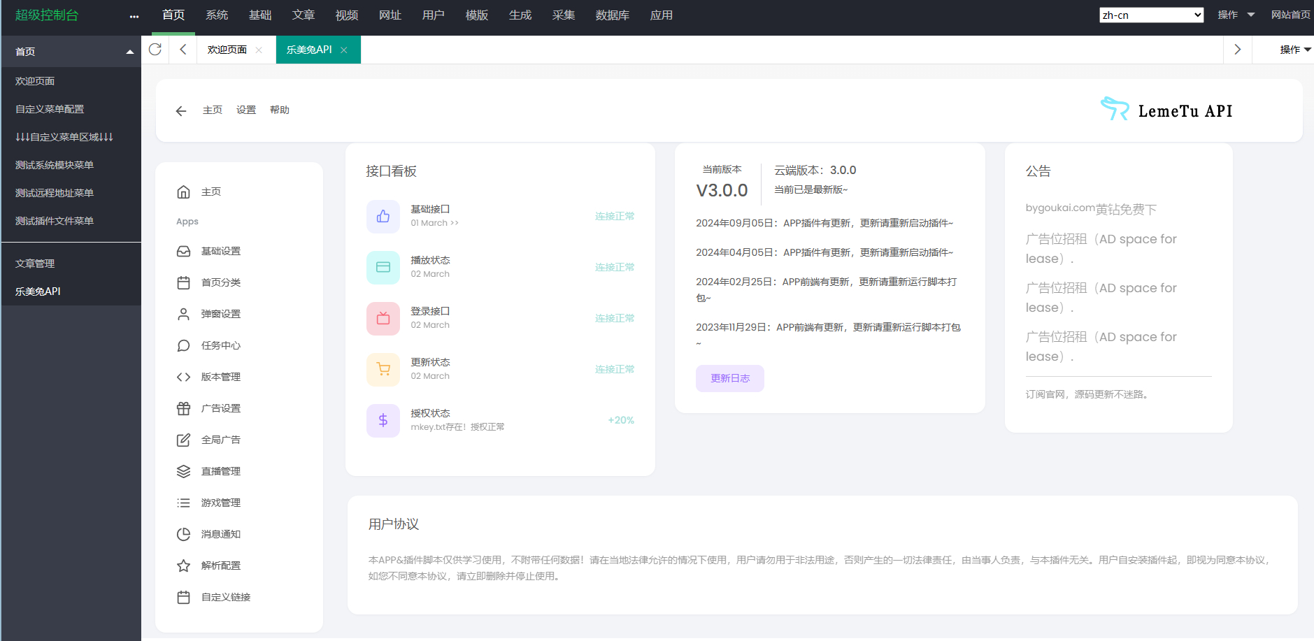 绿豆7.0动态域名版前端源码加API插件免授权开心版-翻身站