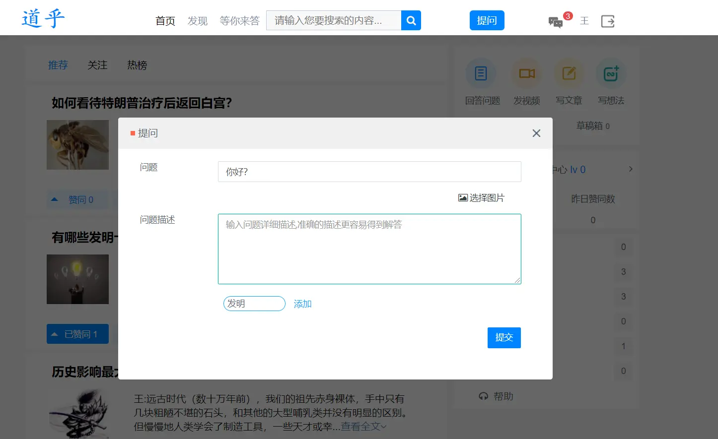 高仿知乎论坛问答源码/论坛讨论源码/Java论坛源码-翻身站