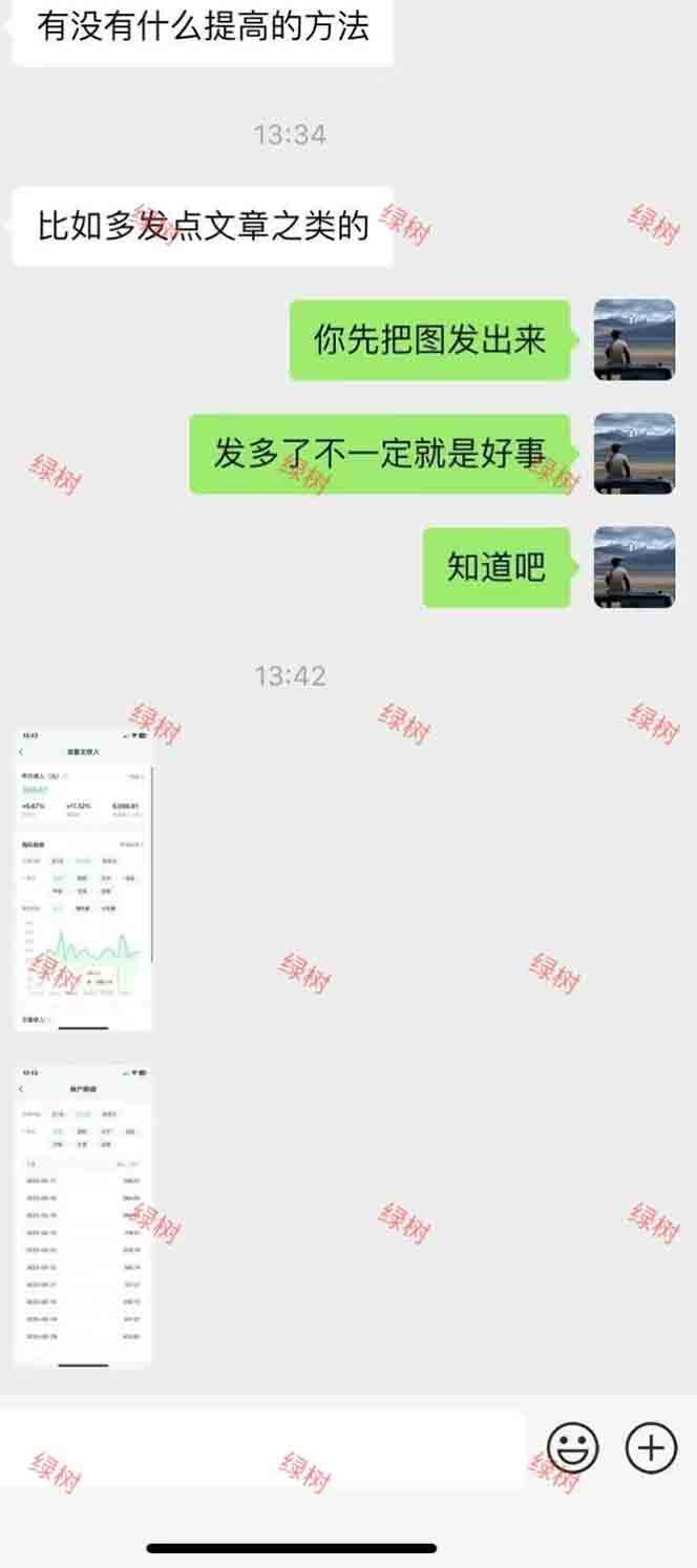 图片[2]-AI+公众号，每天十分钟，轻松日入1000+-翻身站