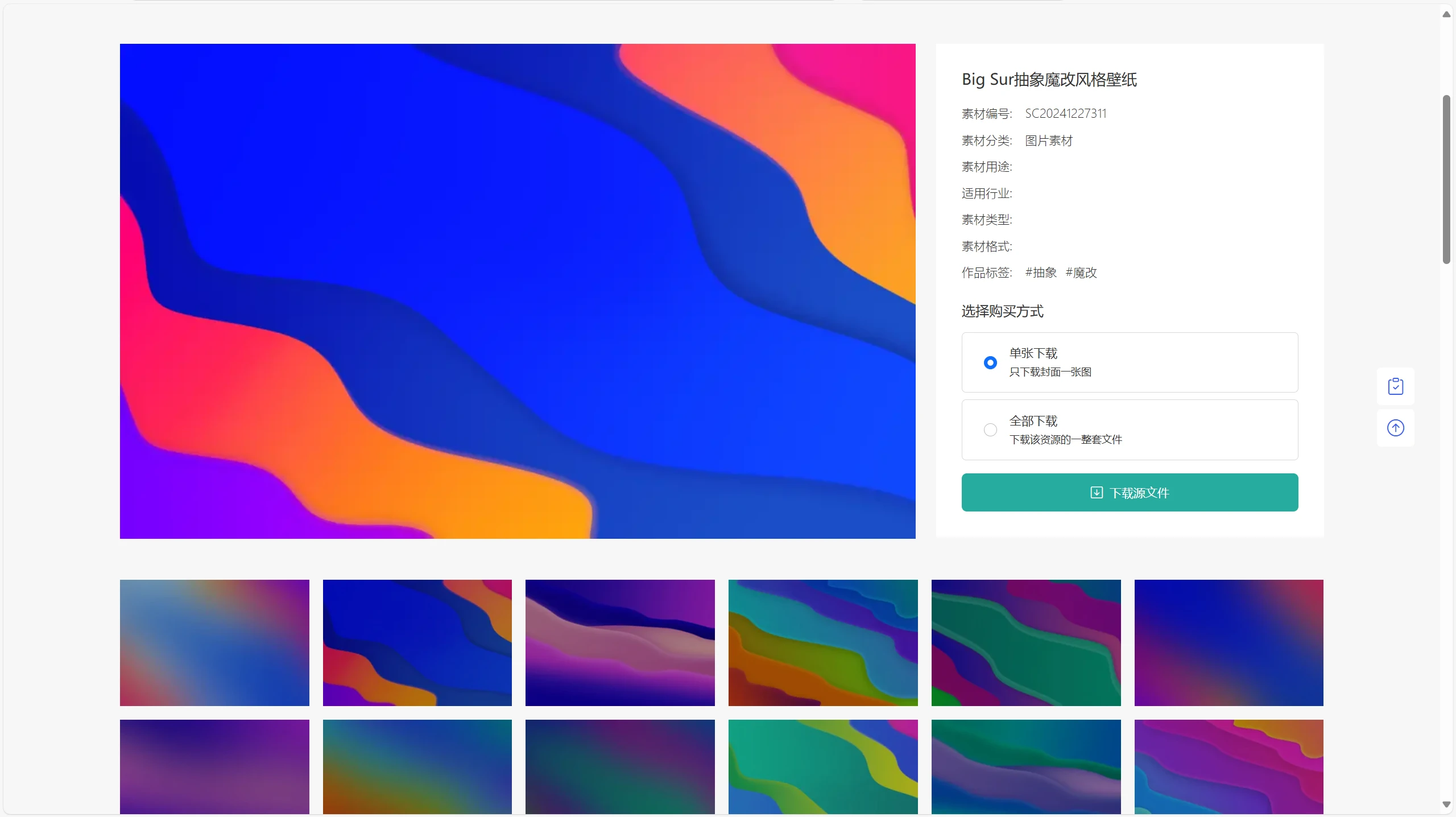 PicCool主题，高颜值的WordPress素材主题-翻身站