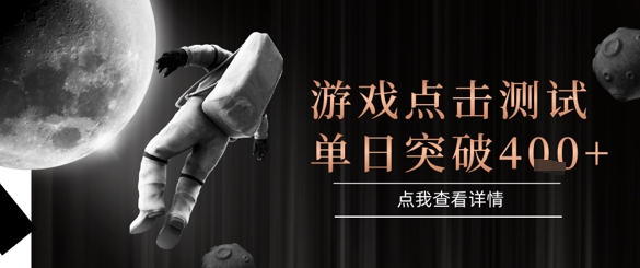 2025最新整合游戏平台，整合页游端游，自动点击单日收入突破4张+【揭秘】-翻身站