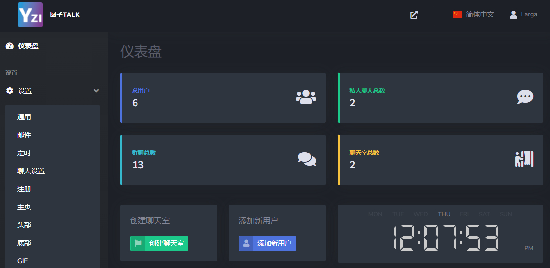 最新公共聊天室系统源码 ChatNet V1.11-V1.9 完整汉化版源码 私人聊天程序-翻身站