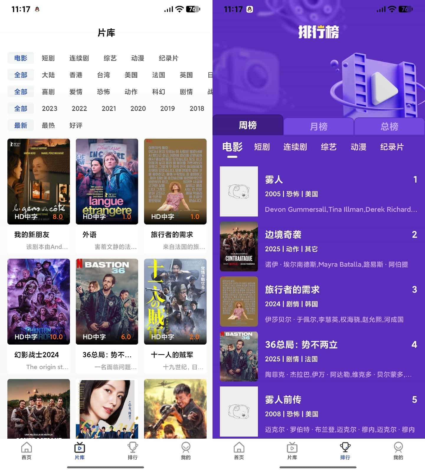 AI插件影视APP源码 附app反编译修改教程-翻身站