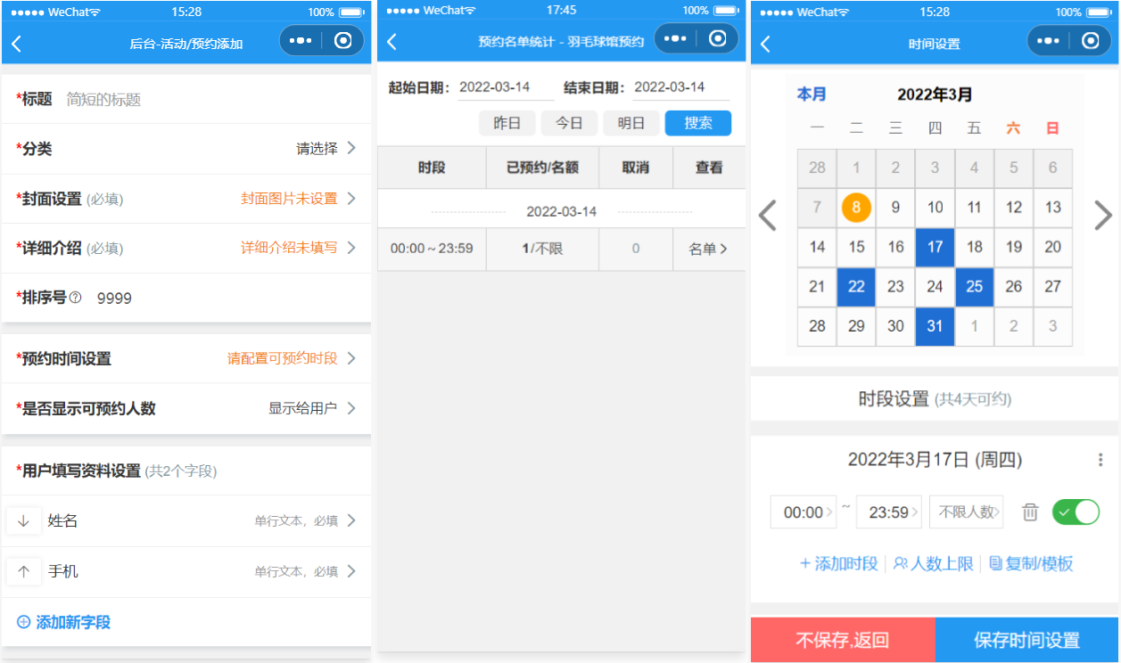 运动场馆预约小程序源码-翻身站