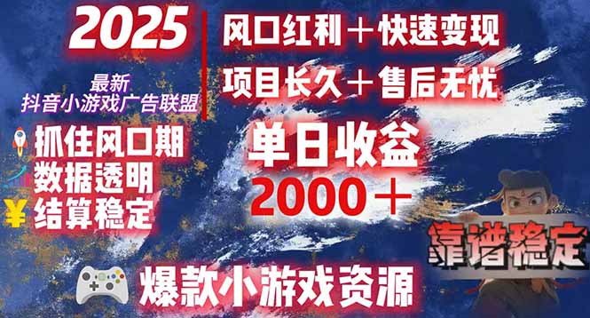 日赚2000＋从零开始的财富逆袭实录，风口红利+快速变现-翻身站