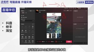 尼采老师·直播流量起号实战课-翻身站