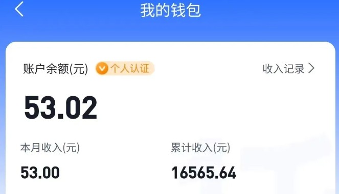适合空闲时间操作的小红书低保项目，小红薯发布笔记，单个账号每天可获得2-12元左右-翻身站