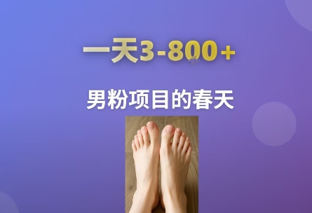AI一键生成美女素材，一天收益3-8张，男粉项目的春天-翻身站