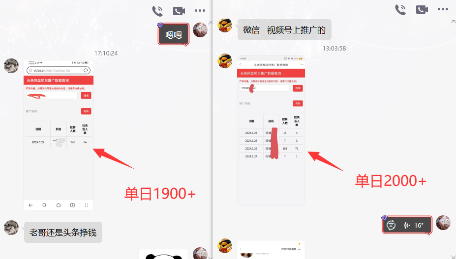 图片[3]-网盘拉新_实战系列，小白单月破5K(v3.0版保姆级教程)-翻身站