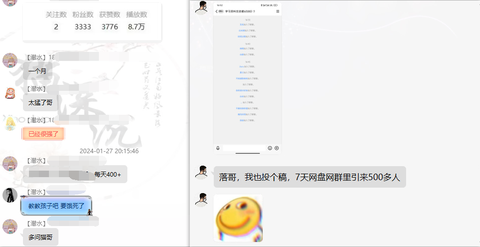 图片[5]-网盘拉新_实战系列，小白单月破5K(v3.0版保姆级教程)-翻身站