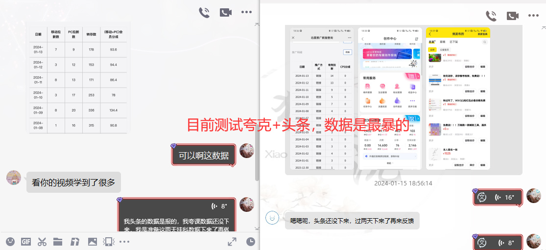 图片[9]-网盘拉新_实战系列，小白单月破5K(v3.0版保姆级教程)-翻身站
