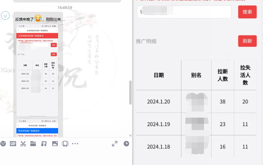 图片[12]-网盘拉新_实战系列，小白单月破5K(v3.0版保姆级教程)-翻身站
