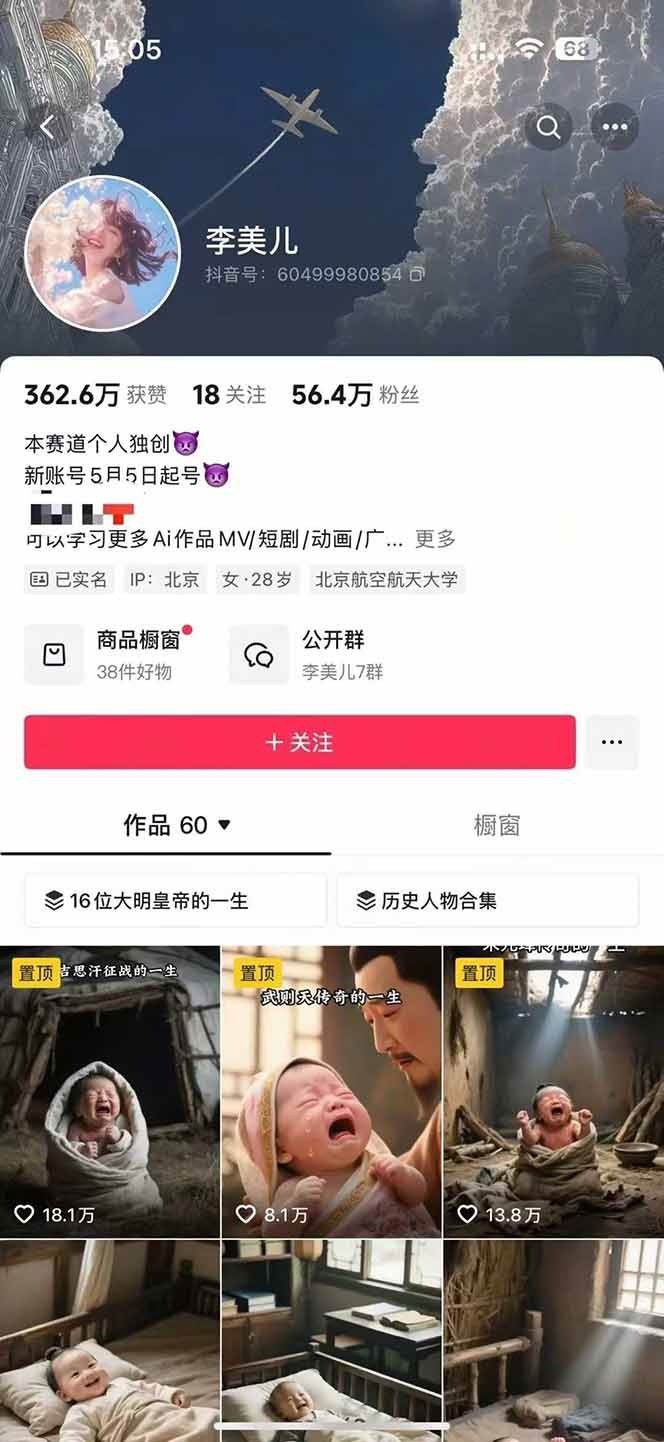 图片[2]-AI历史人物短视频创作，含IP打造、首尾帧无缝转场、智能体视频制作等核心教学内容-翻身站